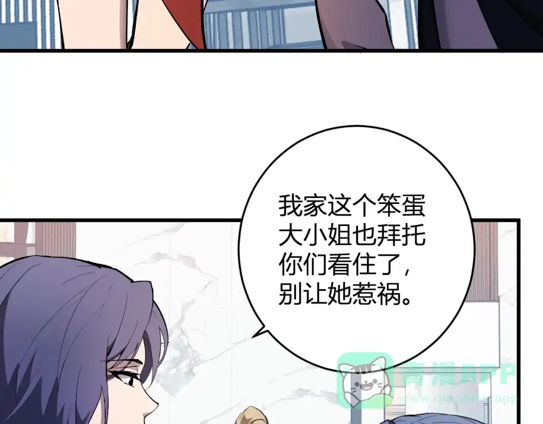 《全民末日：我，病毒君王》第86话 世界融合？与紫琼、冷霜的对练 第46页