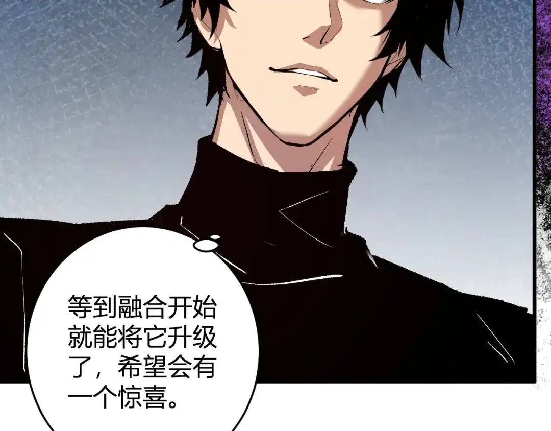 《全民末日：我，病毒君王》第86话 世界融合？与紫琼、冷霜的对练 第65页