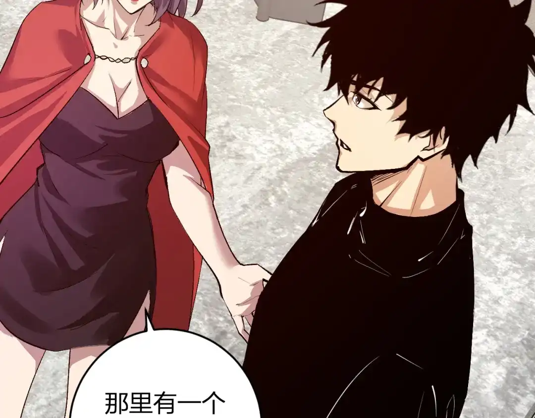 《全民末日：我，病毒君王》第86话 世界融合？与紫琼、冷霜的对练 第54页