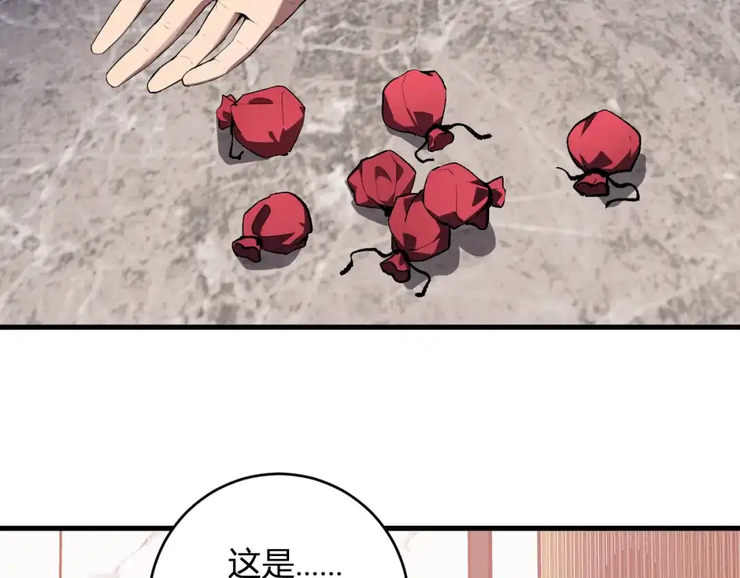 《全民末日：我，病毒君王》第86话 世界融合？与紫琼、冷霜的对练 第24页