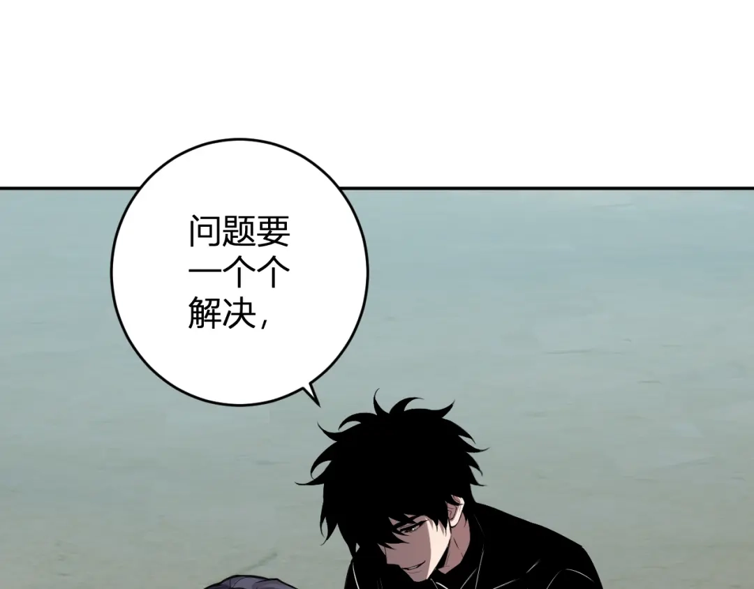 《全民末日：我，病毒君王》第86话 世界融合？与紫琼、冷霜的对练 第90页