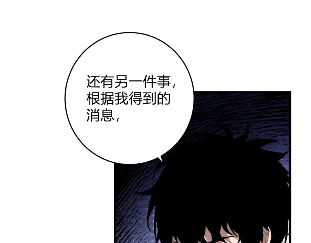 《全民末日：我，病毒君王》第86话 世界融合？与紫琼、冷霜的对练 第27页