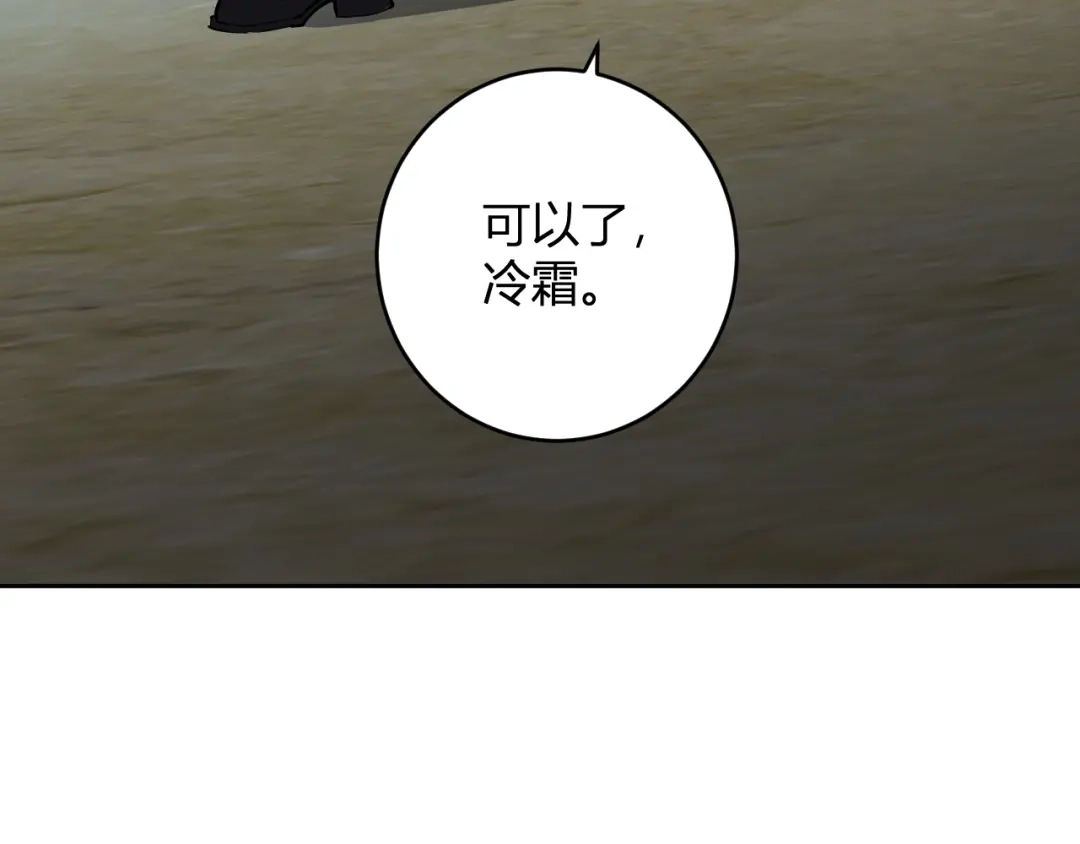 《全民末日：我，病毒君王》第86话 世界融合？与紫琼、冷霜的对练 第109页