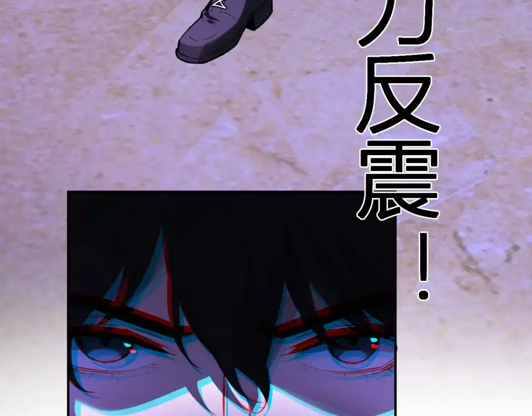 《全民末日：我，病毒君王》第86话 世界融合？与紫琼、冷霜的对练 第82页