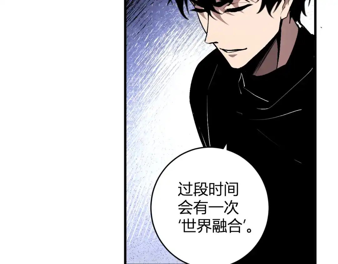 《全民末日：我，病毒君王》第86话 世界融合？与紫琼、冷霜的对练 第28页