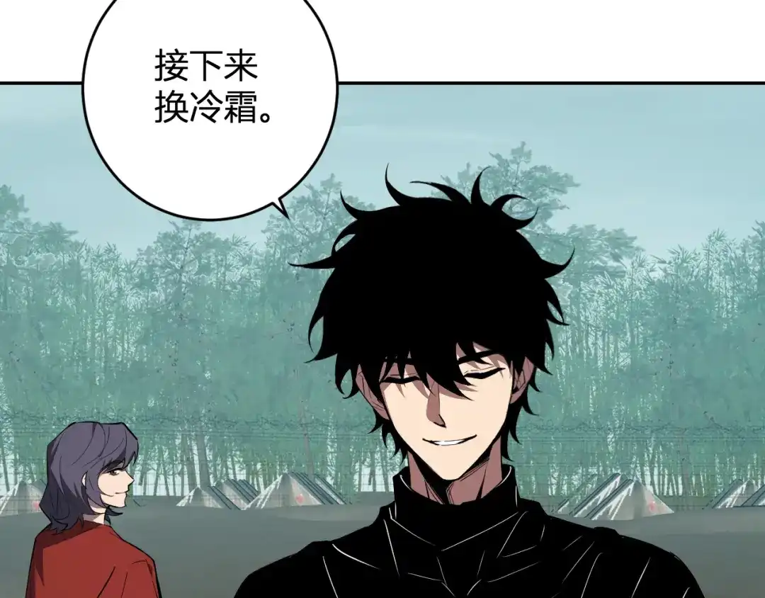 《全民末日：我，病毒君王》第86话 世界融合？与紫琼、冷霜的对练 第98页