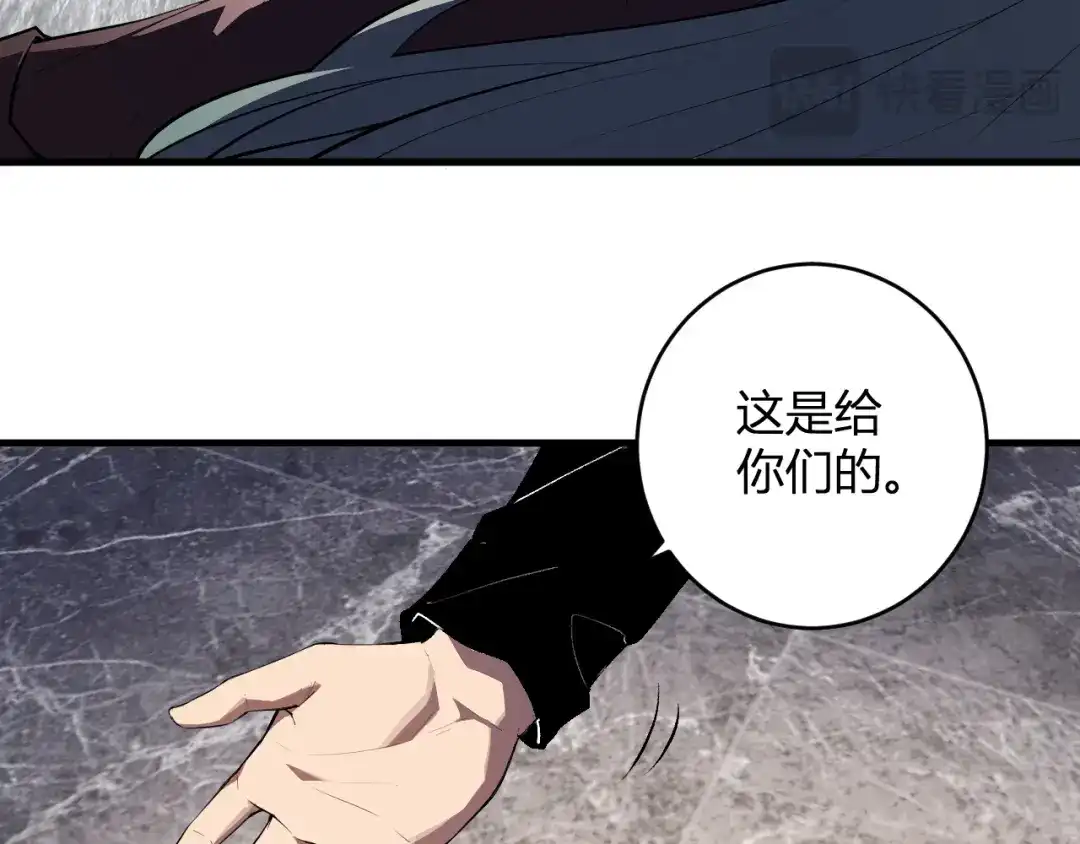 《全民末日：我，病毒君王》第86话 世界融合？与紫琼、冷霜的对练 第23页