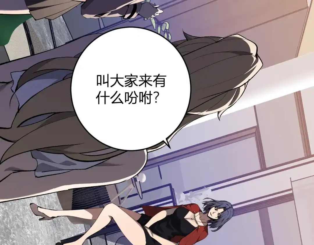 《全民末日：我，病毒君王》第86话 世界融合？与紫琼、冷霜的对练 第20页