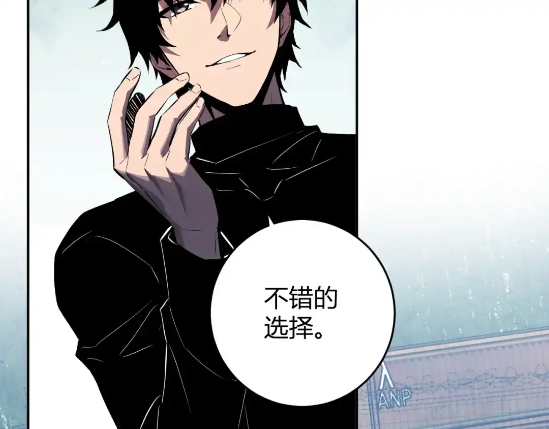 《全民末日：我，病毒君王》第86话 世界融合？与紫琼、冷霜的对练 第118页
