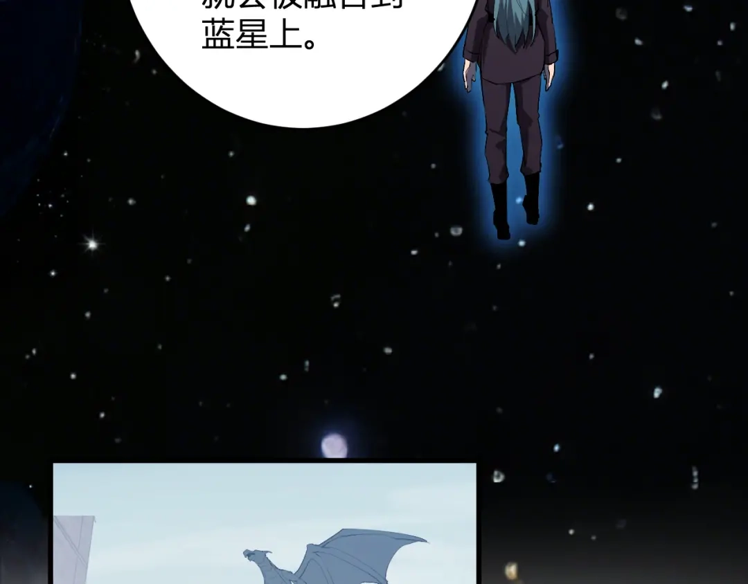 《全民末日：我，病毒君王》第86话 世界融合？与紫琼、冷霜的对练 第33页