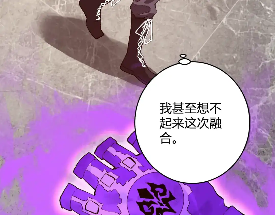 《全民末日：我，病毒君王》第86话 世界融合？与紫琼、冷霜的对练 第62页