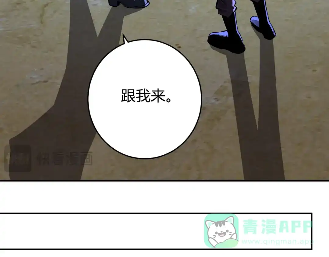 《全民末日：我，病毒君王》第86话 世界融合？与紫琼、冷霜的对练 第121页
