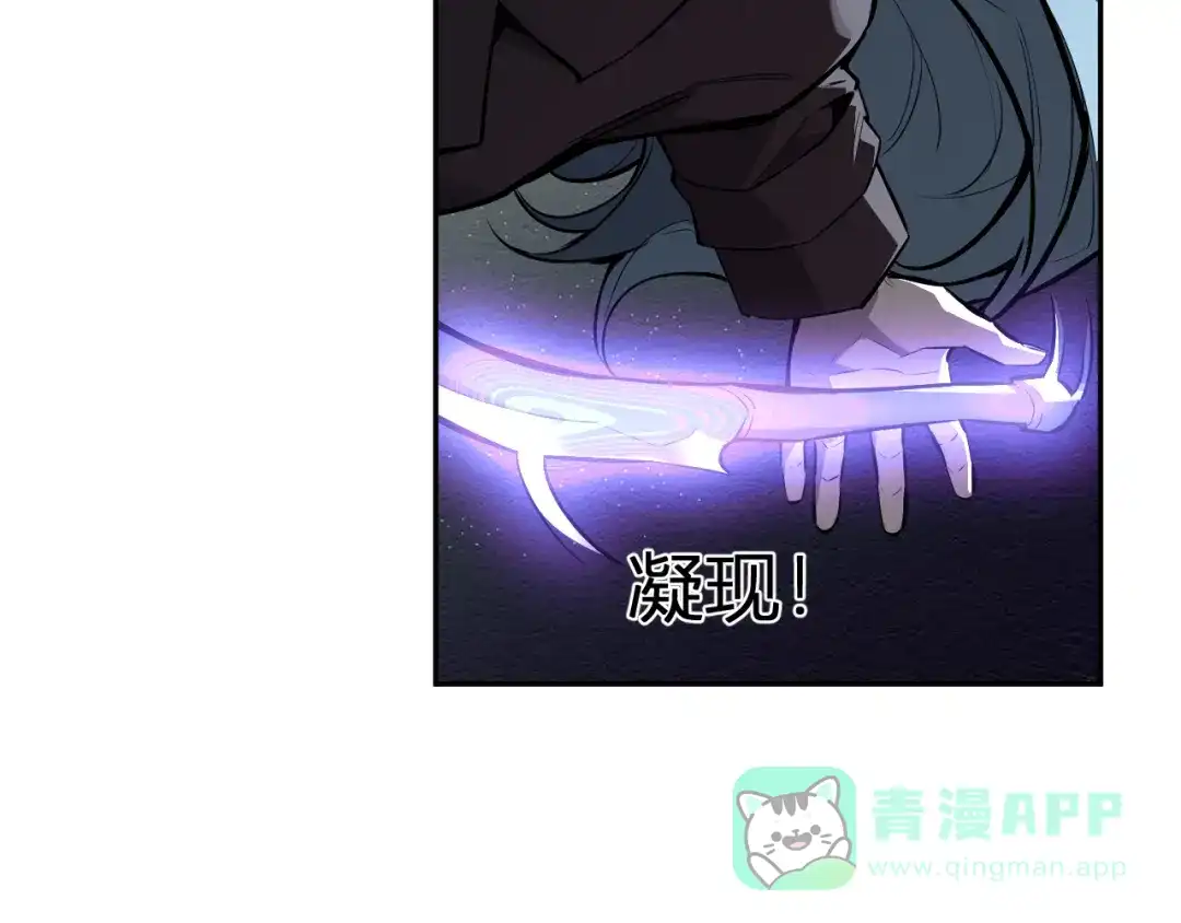 《全民末日：我，病毒君王》第86话 世界融合？与紫琼、冷霜的对练 第106页