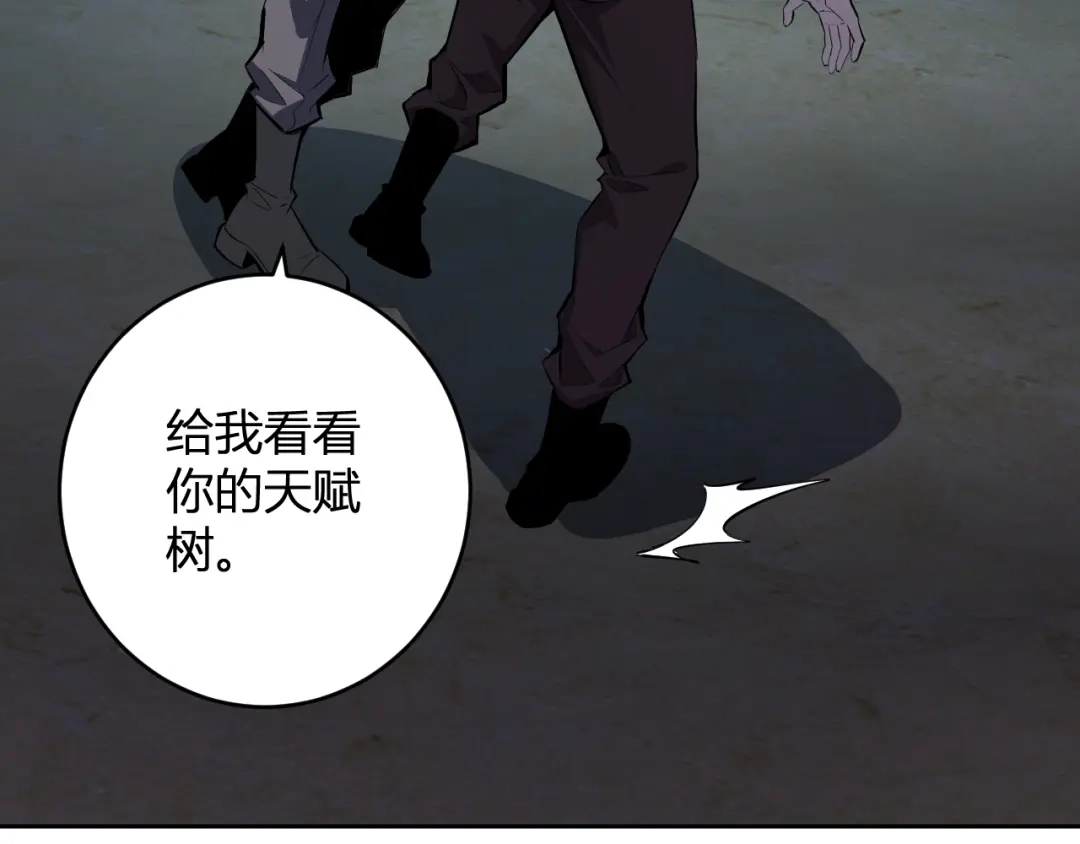 《全民末日：我，病毒君王》第86话 世界融合？与紫琼、冷霜的对练 第112页