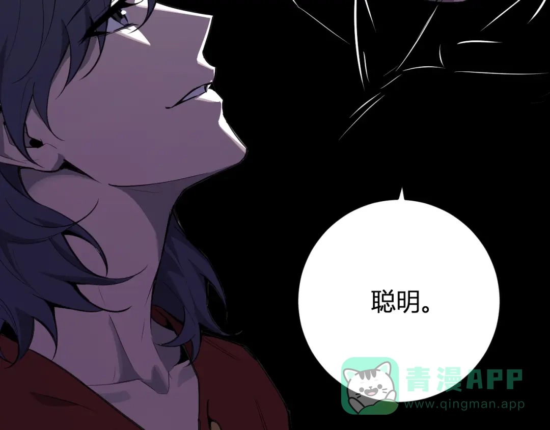 《全民末日：我，病毒君王》第86话 世界融合？与紫琼、冷霜的对练 第96页