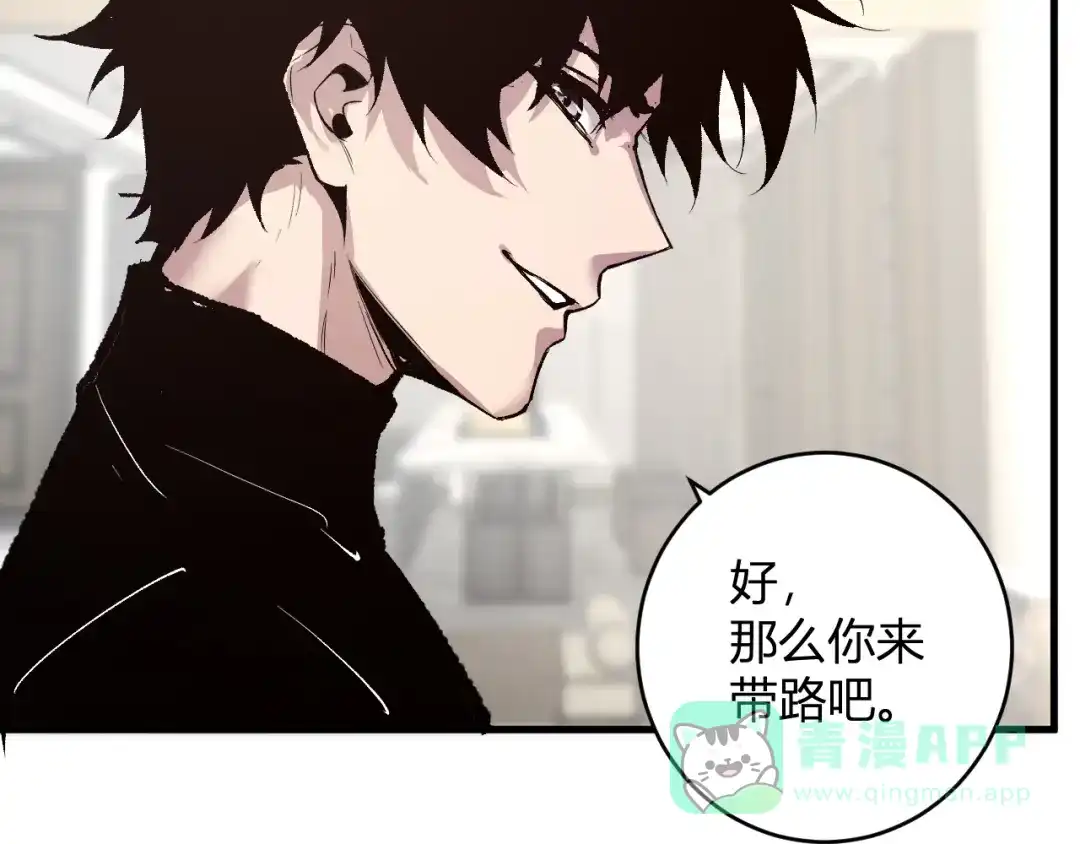 《全民末日：我，病毒君王》第86话 世界融合？与紫琼、冷霜的对练 第56页