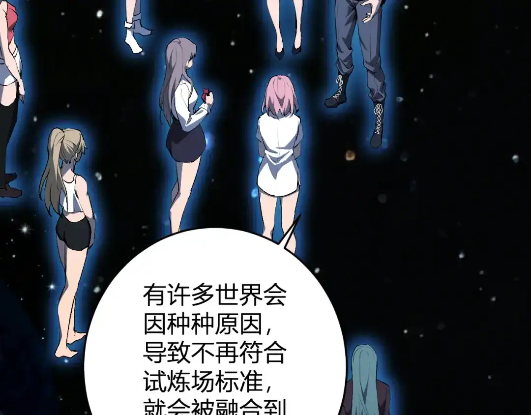 《全民末日：我，病毒君王》第86话 世界融合？与紫琼、冷霜的对练 第32页