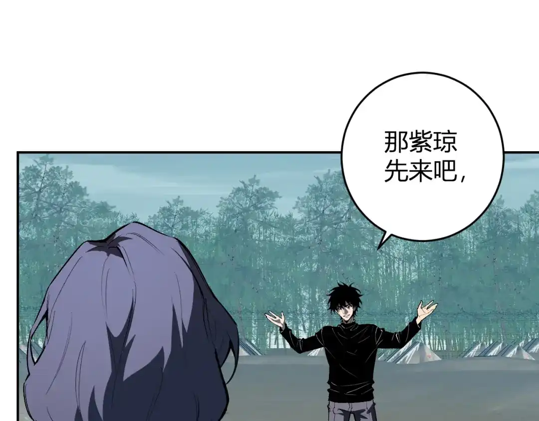 《全民末日：我，病毒君王》第86话 世界融合？与紫琼、冷霜的对练 第70页