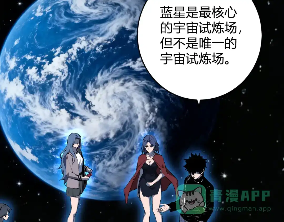《全民末日：我，病毒君王》第86话 世界融合？与紫琼、冷霜的对练 第31页