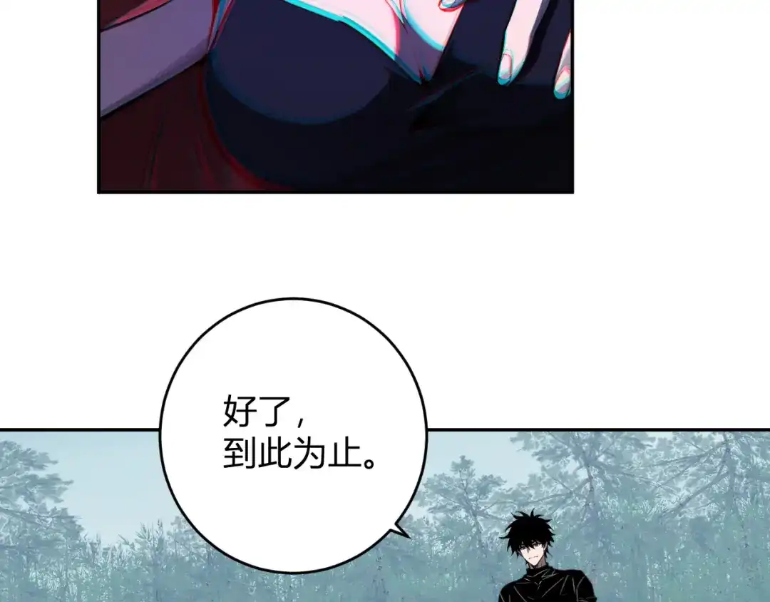 《全民末日：我，病毒君王》第86话 世界融合？与紫琼、冷霜的对练 第84页