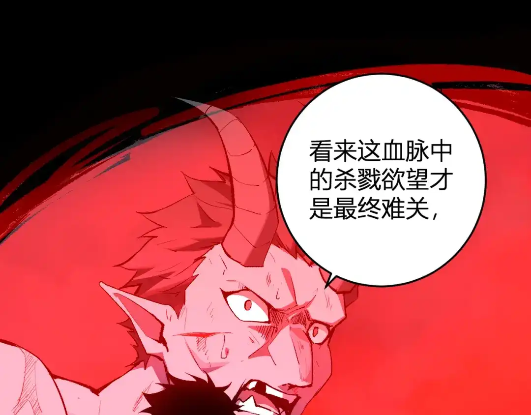 《全民末日：我，病毒君王》第87话 纯血恶魔君王血脉！ 第98页