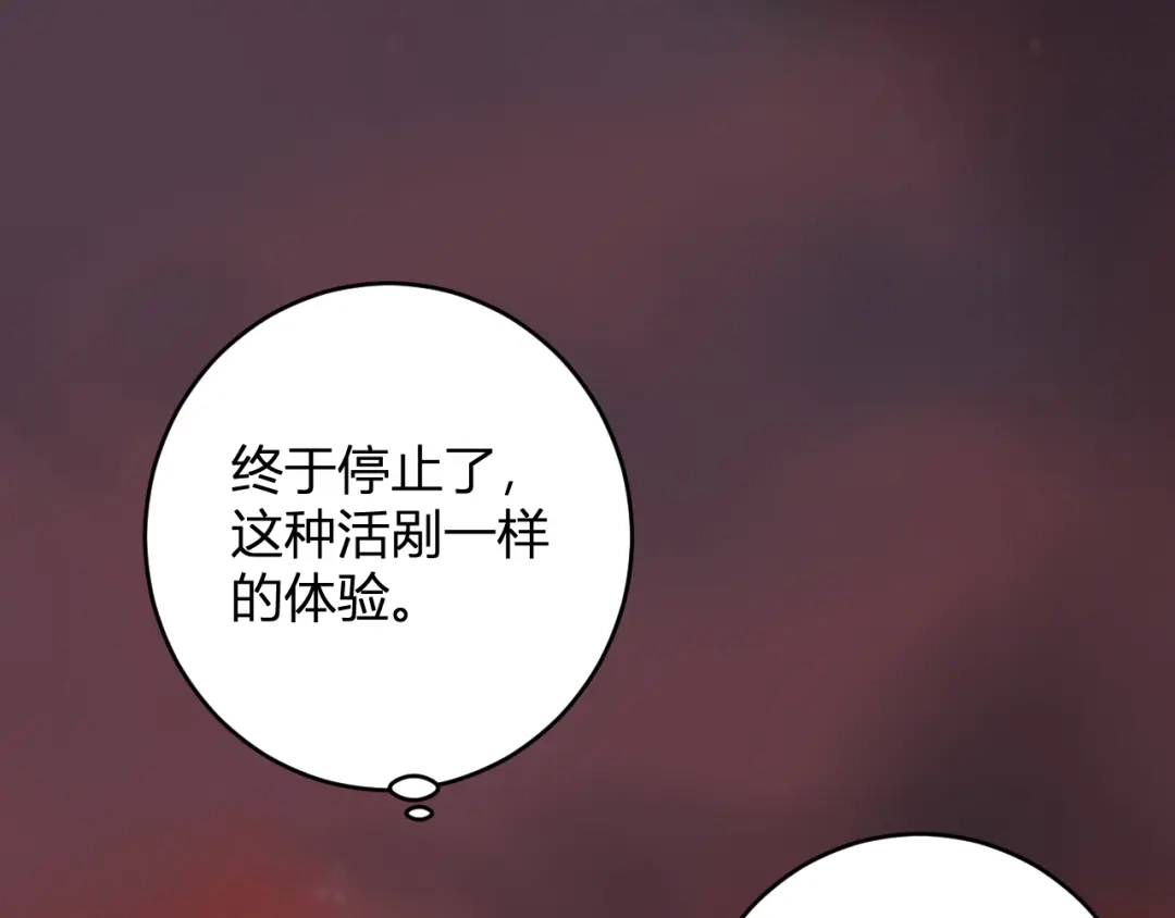 《全民末日：我，病毒君王》第87话 纯血恶魔君王血脉！ 第67页