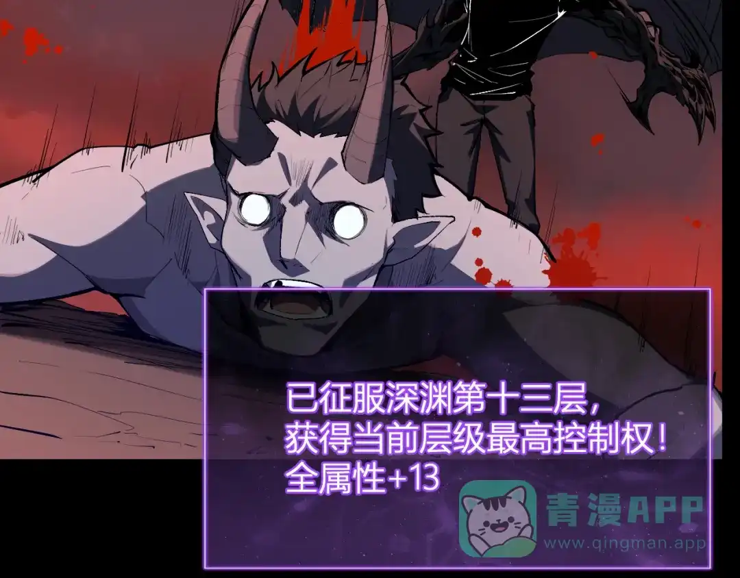 《全民末日：我，病毒君王》第87话 纯血恶魔君王血脉！ 第101页