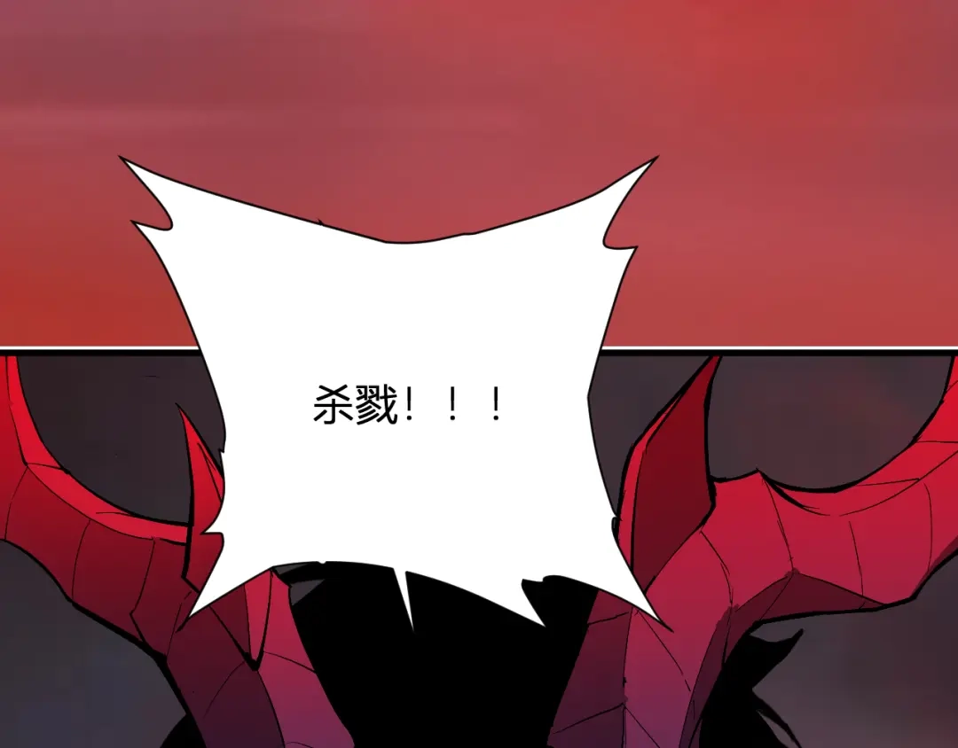 《全民末日：我，病毒君王》第87话 纯血恶魔君王血脉！ 第120页