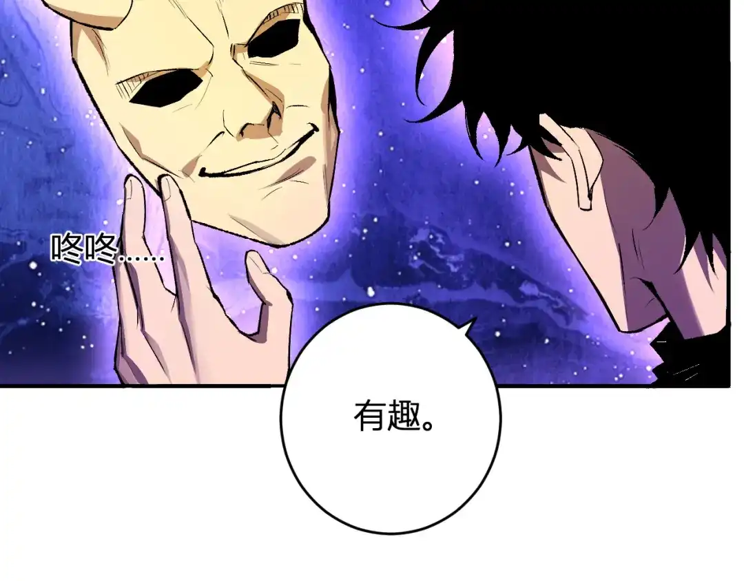 《全民末日：我，病毒君王》第87话 纯血恶魔君王血脉！ 第25页