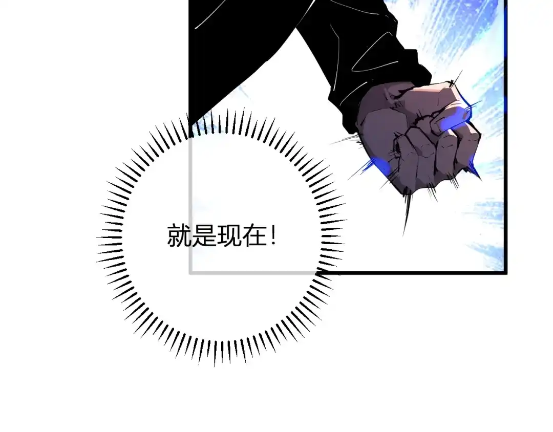 《全民末日：我，病毒君王》第87话 纯血恶魔君王血脉！ 第114页
