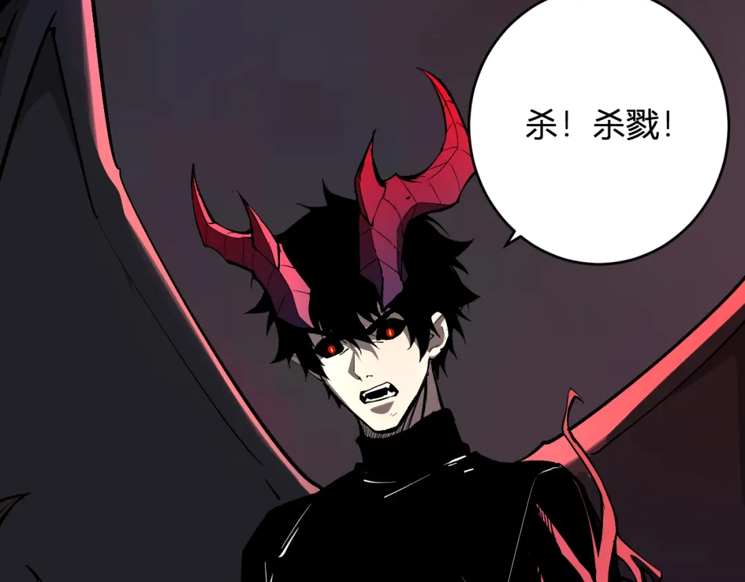 《全民末日：我，病毒君王》第87话 纯血恶魔君王血脉！ 第117页