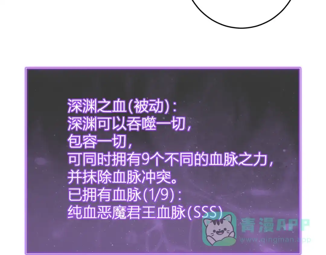 《全民末日：我，病毒君王》第87话 纯血恶魔君王血脉！ 第131页