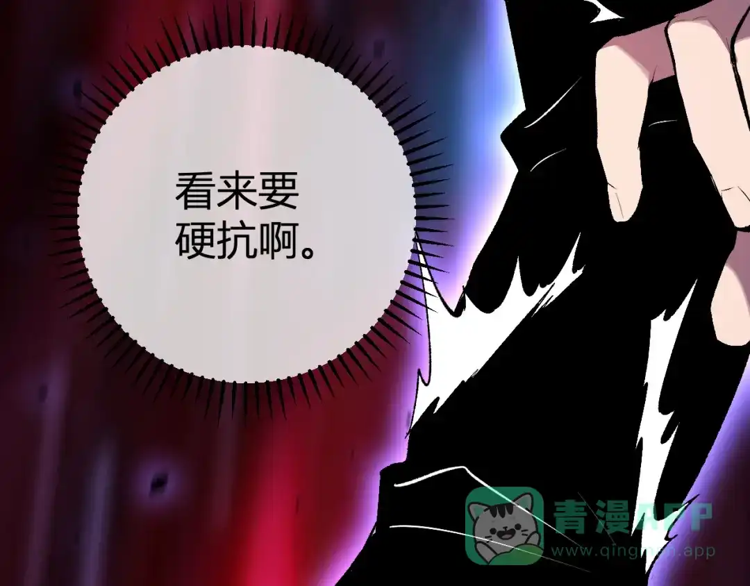 《全民末日：我，病毒君王》第87话 纯血恶魔君王血脉！ 第61页