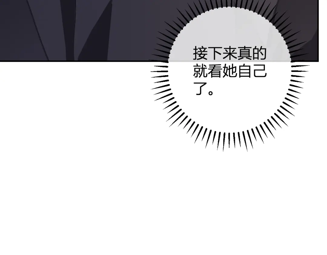 《全民末日：我，病毒君王》第87话 纯血恶魔君王血脉！ 第18页