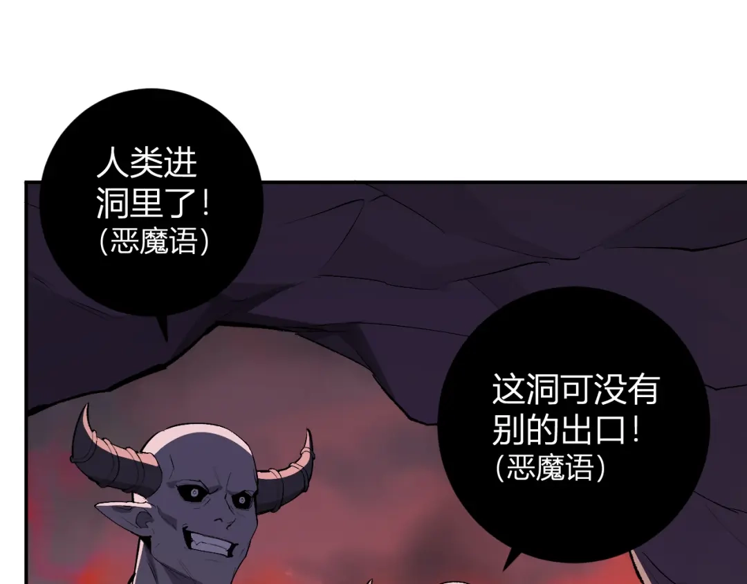 《全民末日：我，病毒君王》第87话 纯血恶魔君王血脉！ 第5页