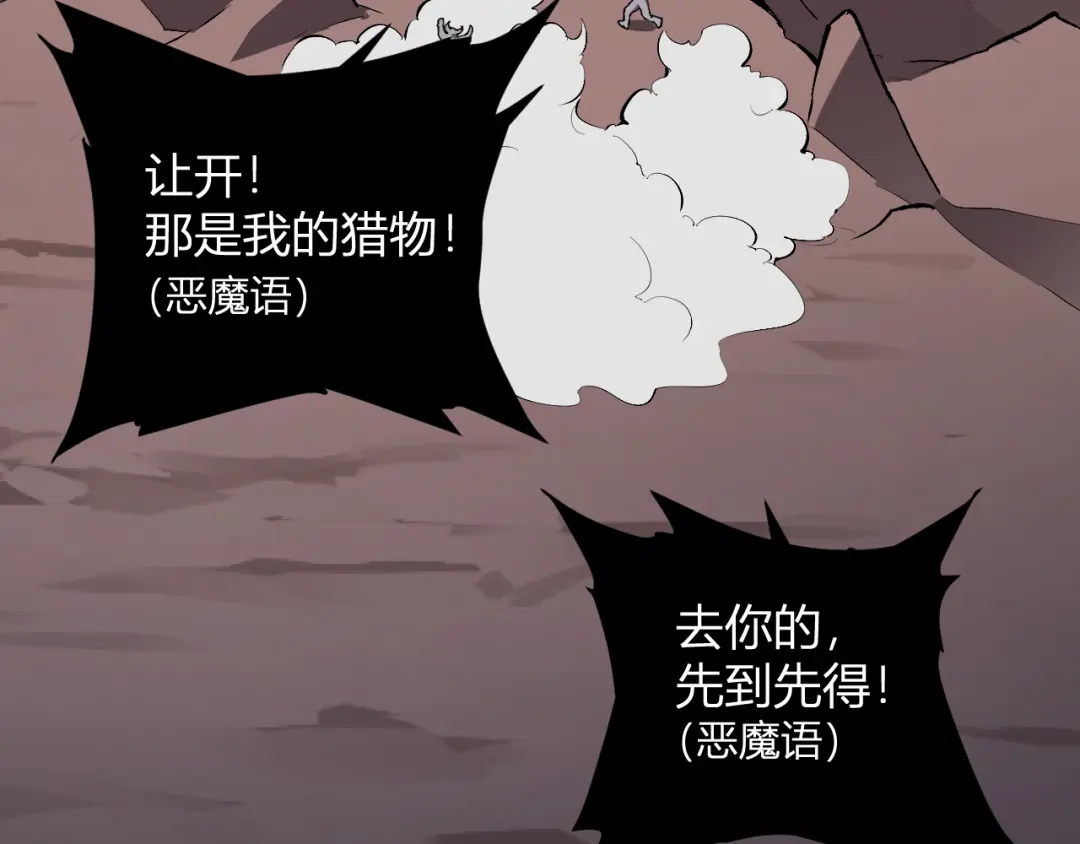 《全民末日：我，病毒君王》第87话 纯血恶魔君王血脉！ 第7页