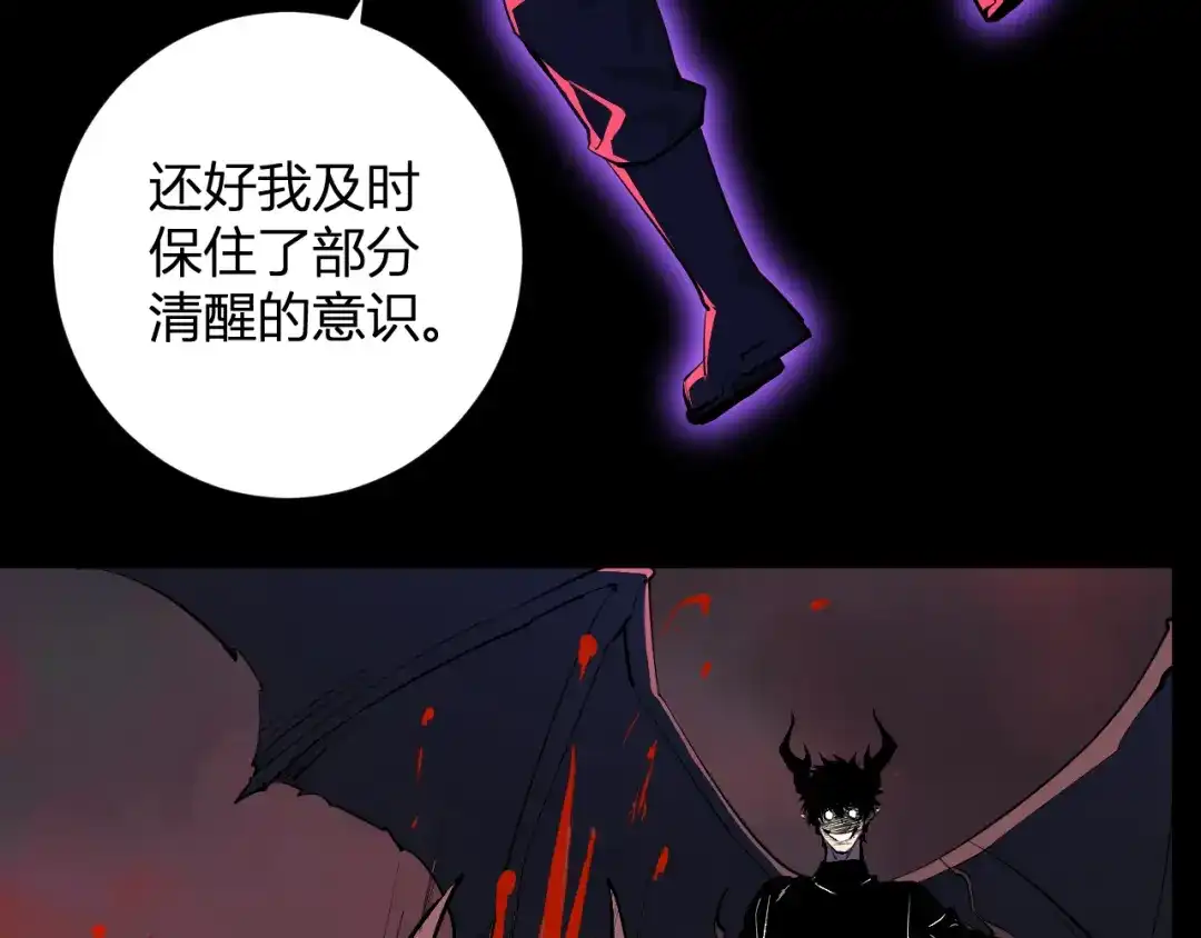 《全民末日：我，病毒君王》第87话 纯血恶魔君王血脉！ 第100页