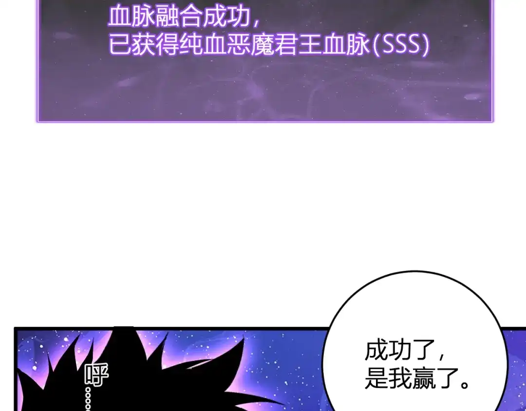 《全民末日：我，病毒君王》第87话 纯血恶魔君王血脉！ 第124页