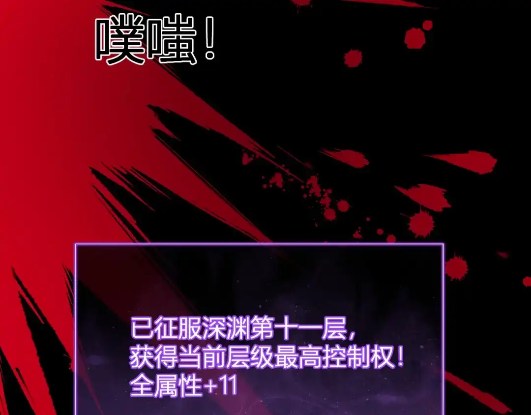《全民末日：我，病毒君王》第87话 纯血恶魔君王血脉！ 第93页