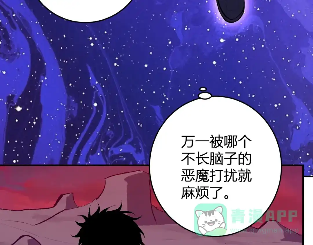 《全民末日：我，病毒君王》第87话 纯血恶魔君王血脉！ 第46页