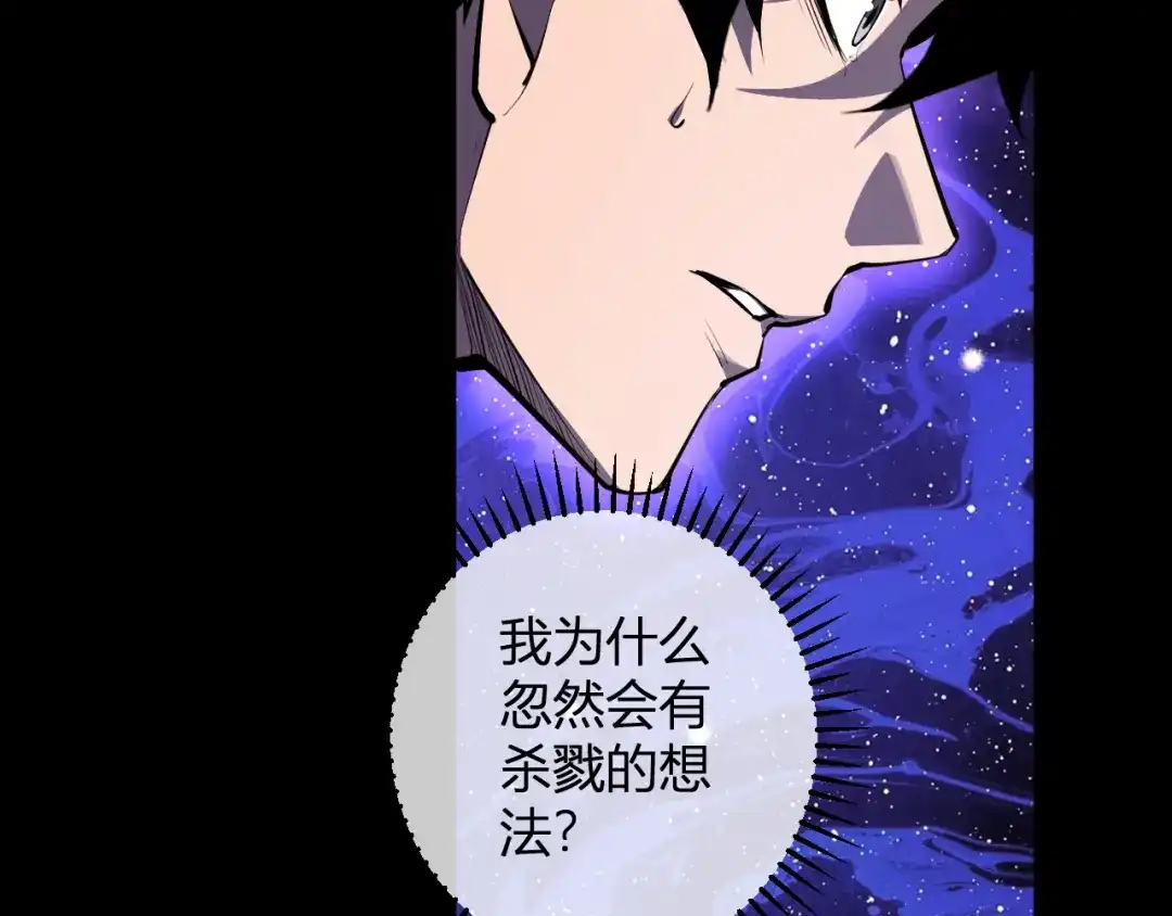 《全民末日：我，病毒君王》第87话 纯血恶魔君王血脉！ 第75页