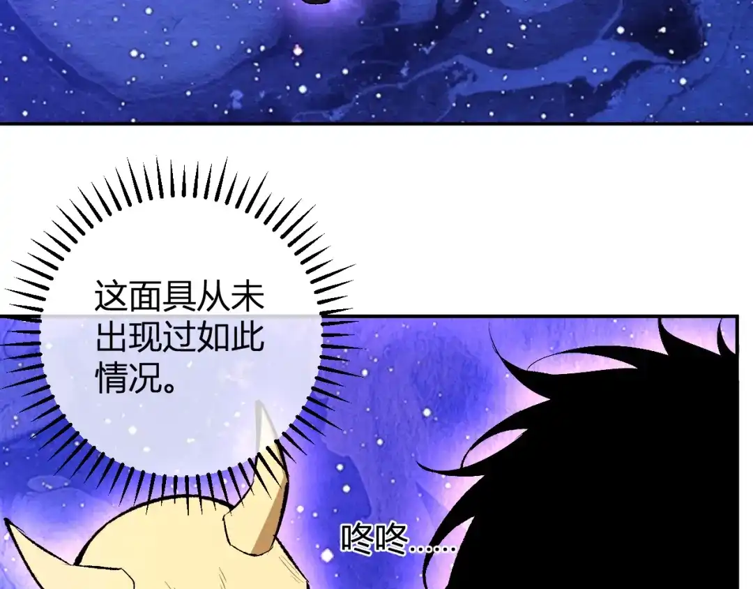 《全民末日：我，病毒君王》第87话 纯血恶魔君王血脉！ 第24页