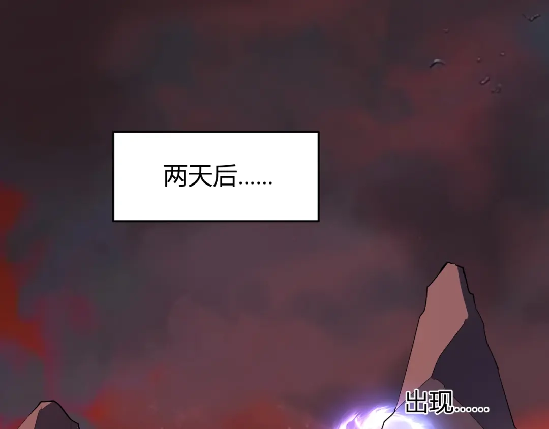 《全民末日：我，病毒君王》第87话 纯血恶魔君王血脉！ 第85页