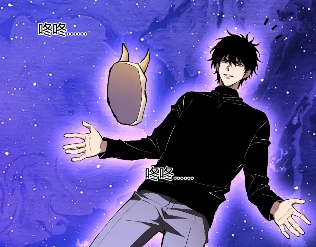 《全民末日：我，病毒君王》第87话 纯血恶魔君王血脉！ 第22页