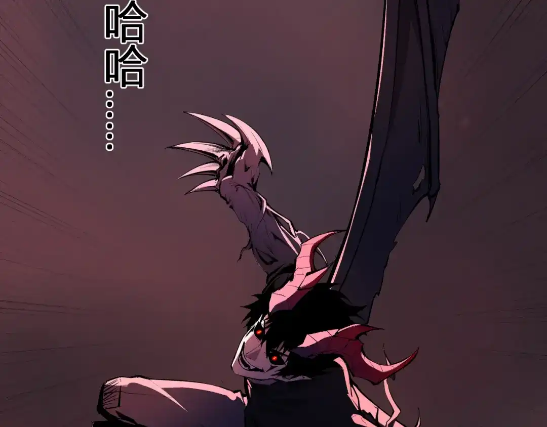 《全民末日：我，病毒君王》第87话 纯血恶魔君王血脉！ 第90页