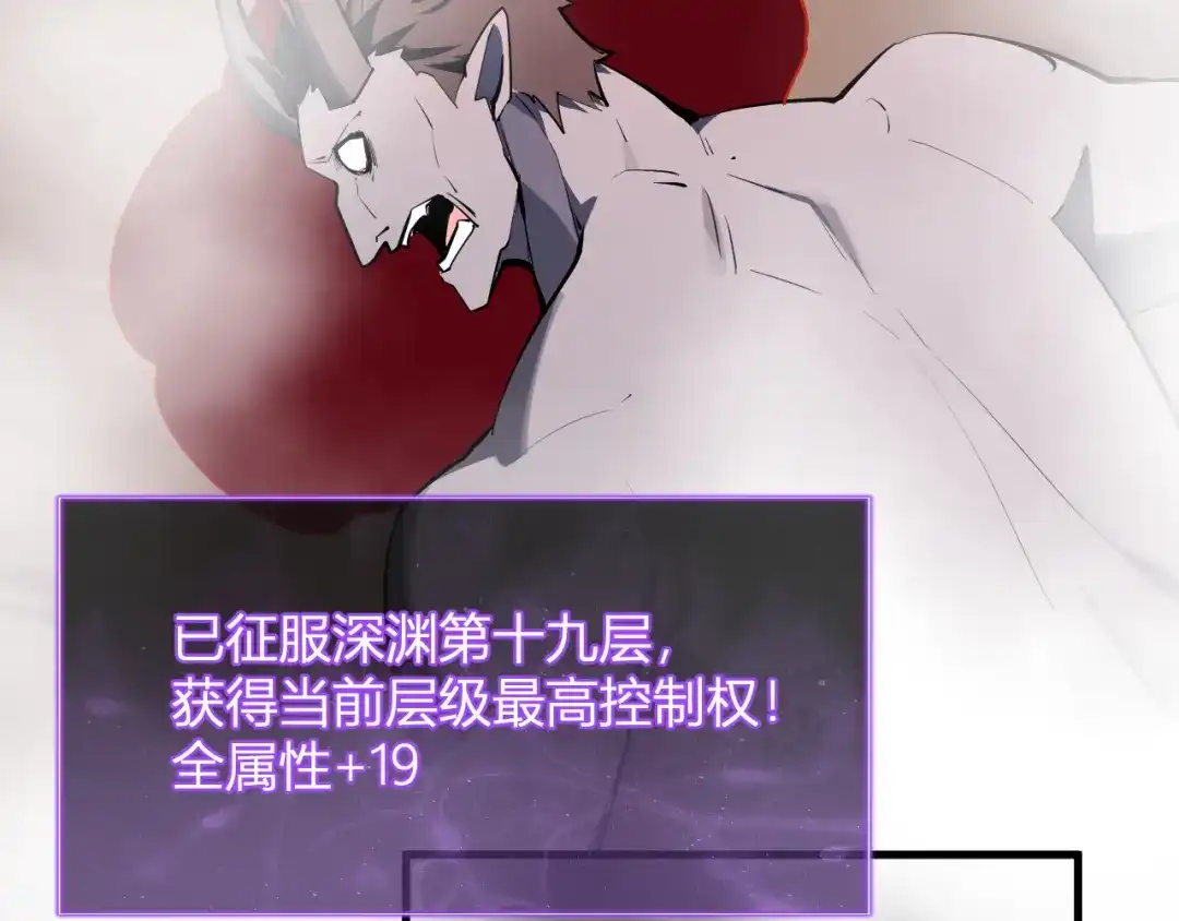 《全民末日：我，病毒君王》第87话 纯血恶魔君王血脉！ 第112页
