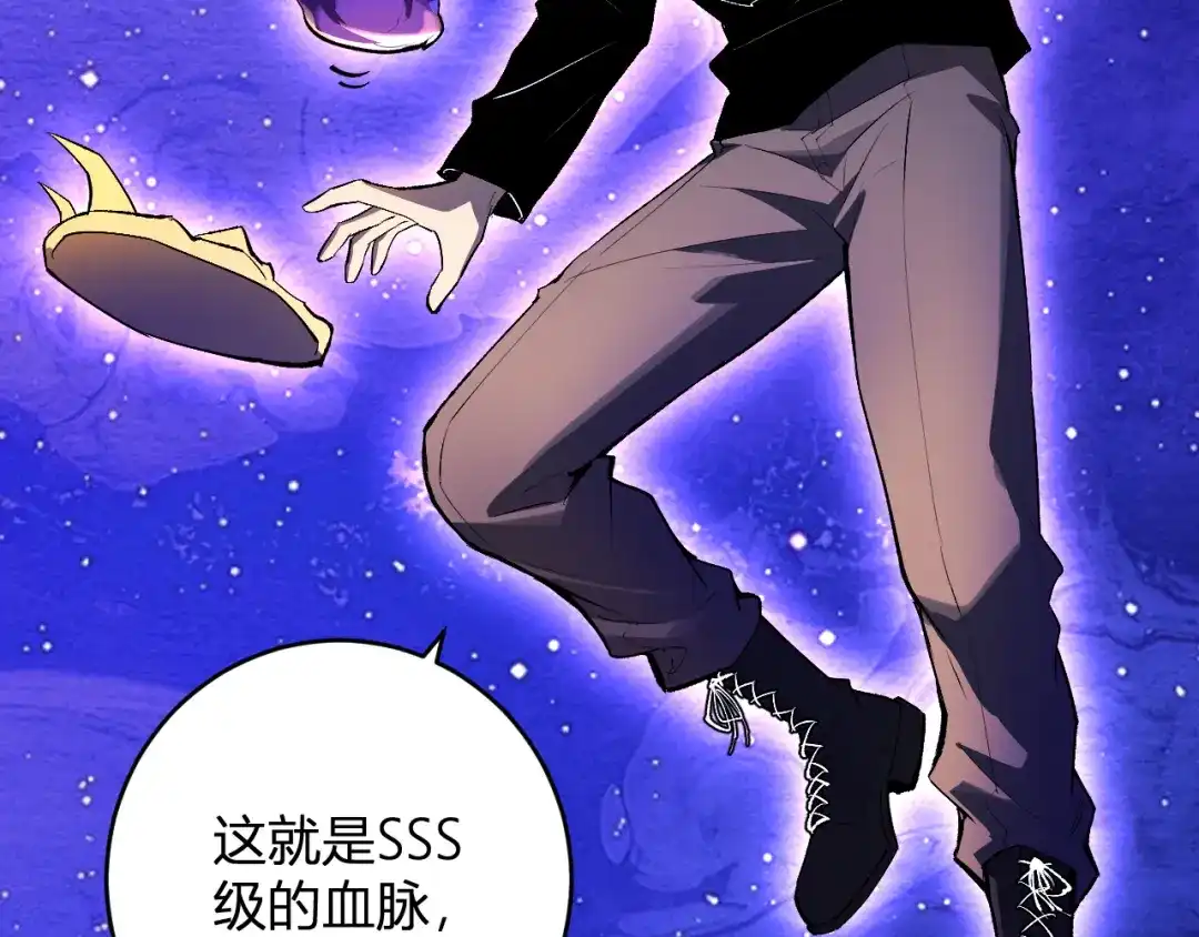 《全民末日：我，病毒君王》第87话 纯血恶魔君王血脉！ 第30页