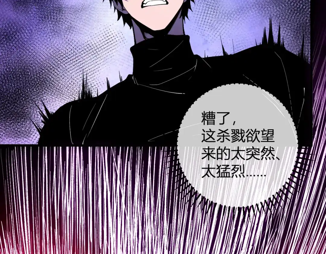 《全民末日：我，病毒君王》第87话 纯血恶魔君王血脉！ 第78页