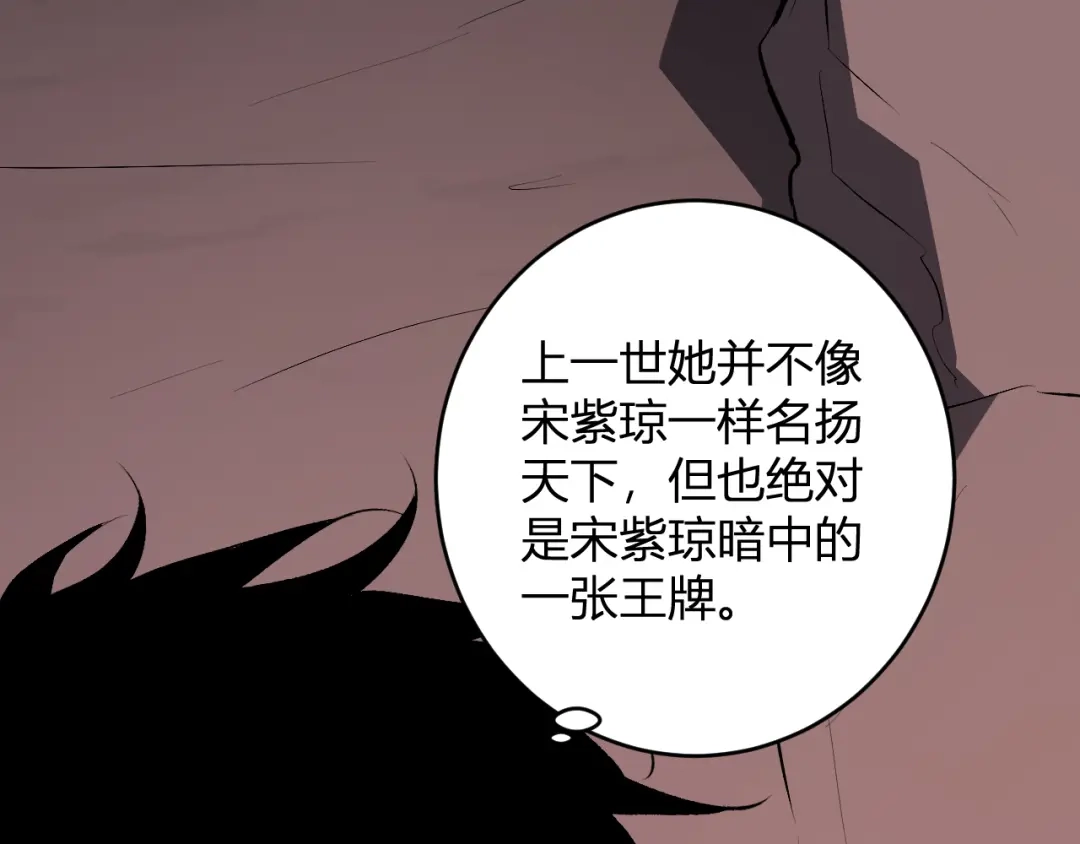 《全民末日：我，病毒君王》第87话 纯血恶魔君王血脉！ 第14页