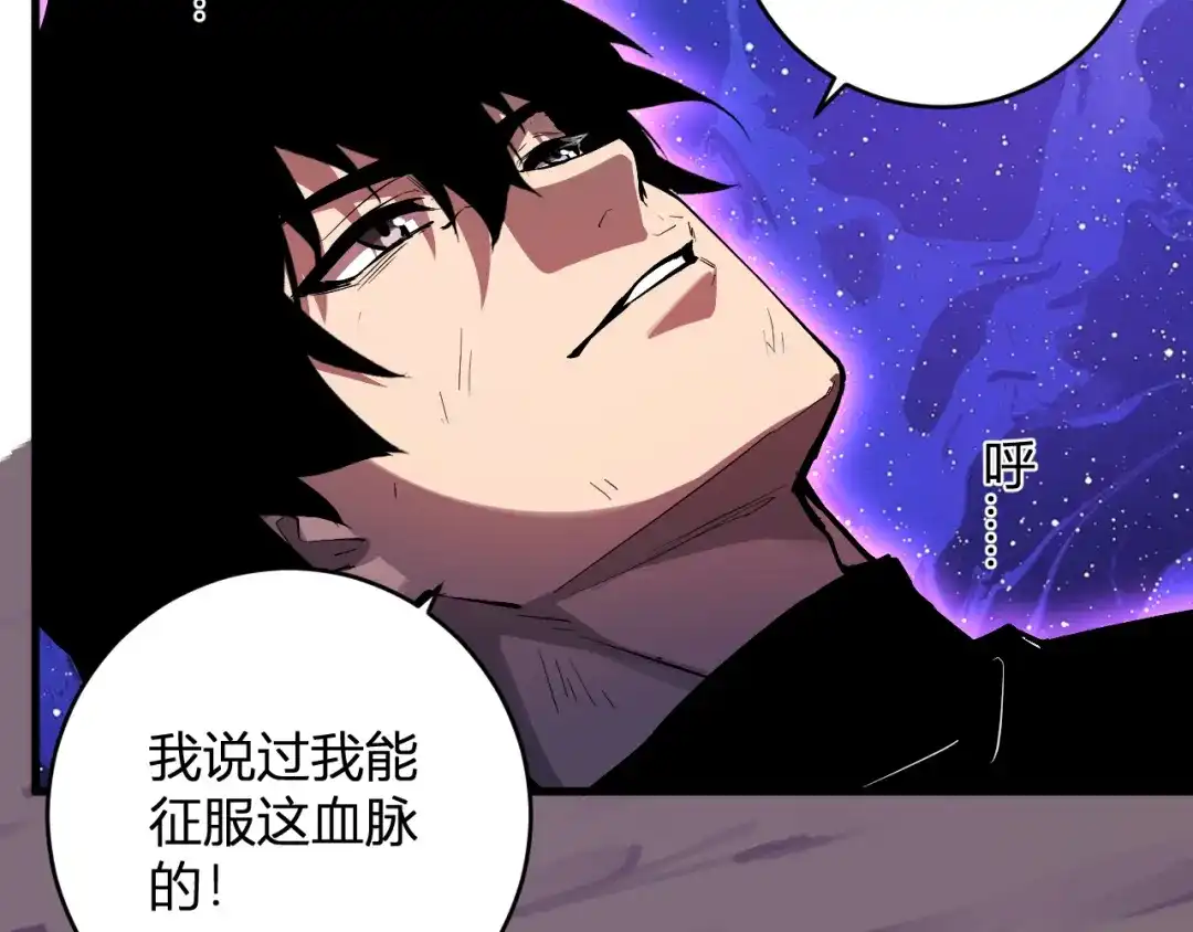 《全民末日：我，病毒君王》第87话 纯血恶魔君王血脉！ 第125页